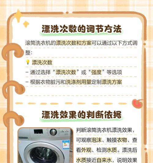 直播滚筒洗衣机清洗方法（解决滚筒洗衣机清洗难题的实用技巧）