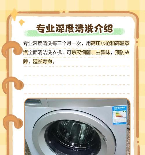 直播滚筒洗衣机清洗方法（解决滚筒洗衣机清洗难题的实用技巧）