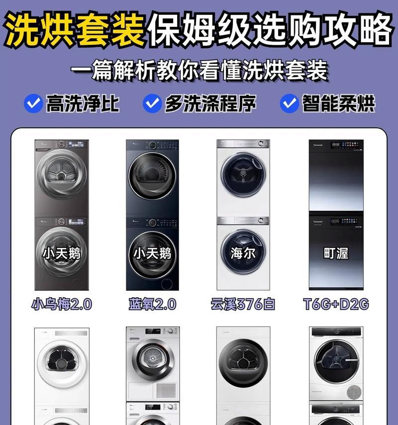 全面了解以泡泡球清洗滚筒洗衣机的方法（简单实用的清洗技巧）