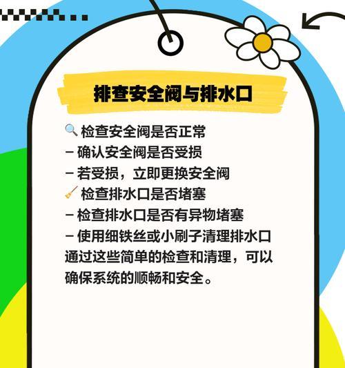 热水器外壳漏水的维修方法（解决热水器外壳漏水的实用技巧）