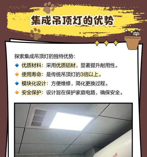 解决LED吊顶灯损坏问题的方法（修复不亮的LED吊顶灯是不是很简单）