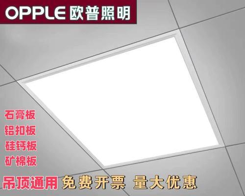 解决LED吊顶灯损坏问题的方法（修复不亮的LED吊顶灯是不是很简单）
