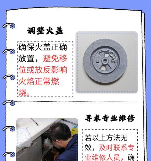 燃气灶清洗方法（轻松保持燃气灶的清洁与安全）