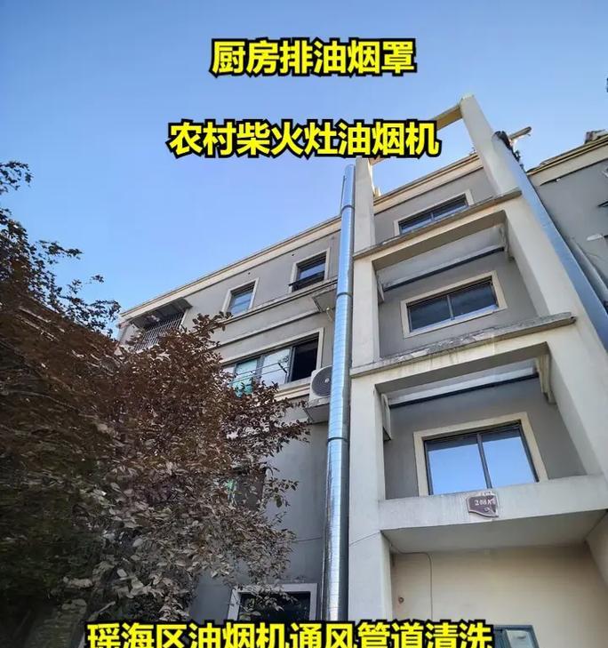 临潼区油烟机清洗收费标准大揭秘（探秘临潼区油烟机清洗行业的价格规律）