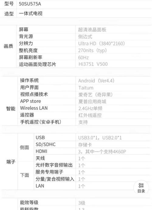 夏普修电视机价格一览（探索夏普修电视机维修服务的价格范围及相关注意事项）