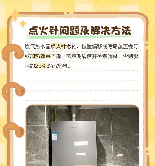 燃气热水器有水响声（快速排除燃气热水器水响声的困扰）