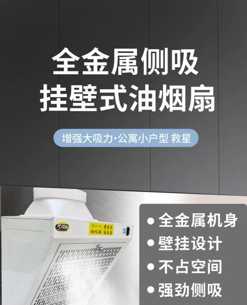 如何清洗油烟机风扇口（简单有效的清洁方法及注意事项）