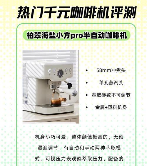 如何解决咖啡机压力小的问题（快速提升咖啡机的压力和性能表现）