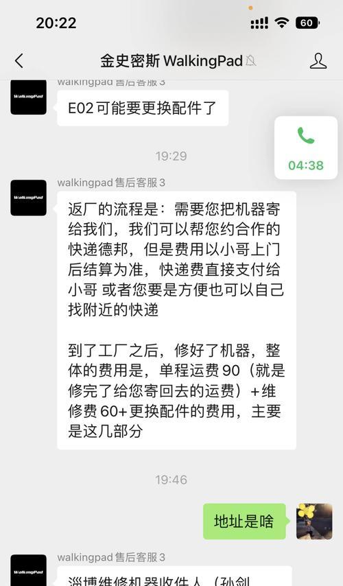 上海跑步机维修价格表（上海跑步机维修价格表及注意事项）
