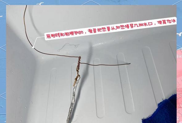 冰箱顶部有水的原因及解决方法（探究冰箱顶部结水的根源与有效处理方法）