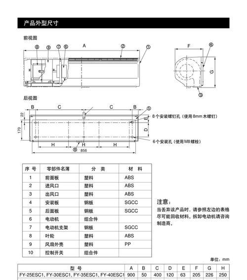 如何解决风幕机差2厘米的问题（有效方法让风幕机与门框完美贴合）