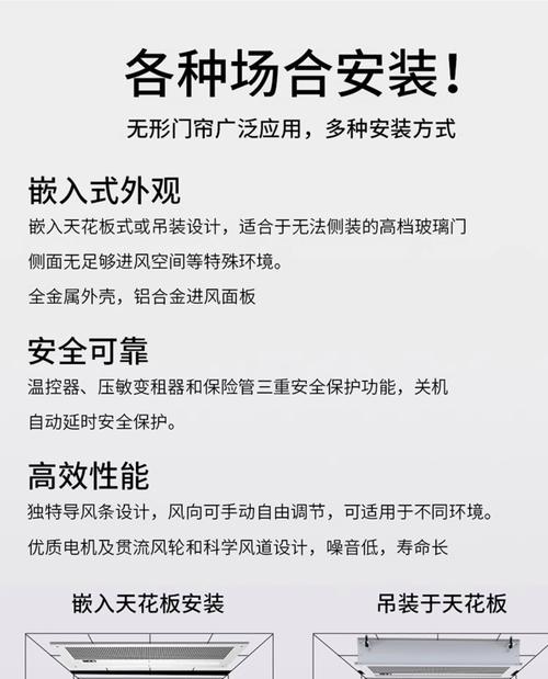 如何解决风幕机差2厘米的问题（有效方法让风幕机与门框完美贴合）