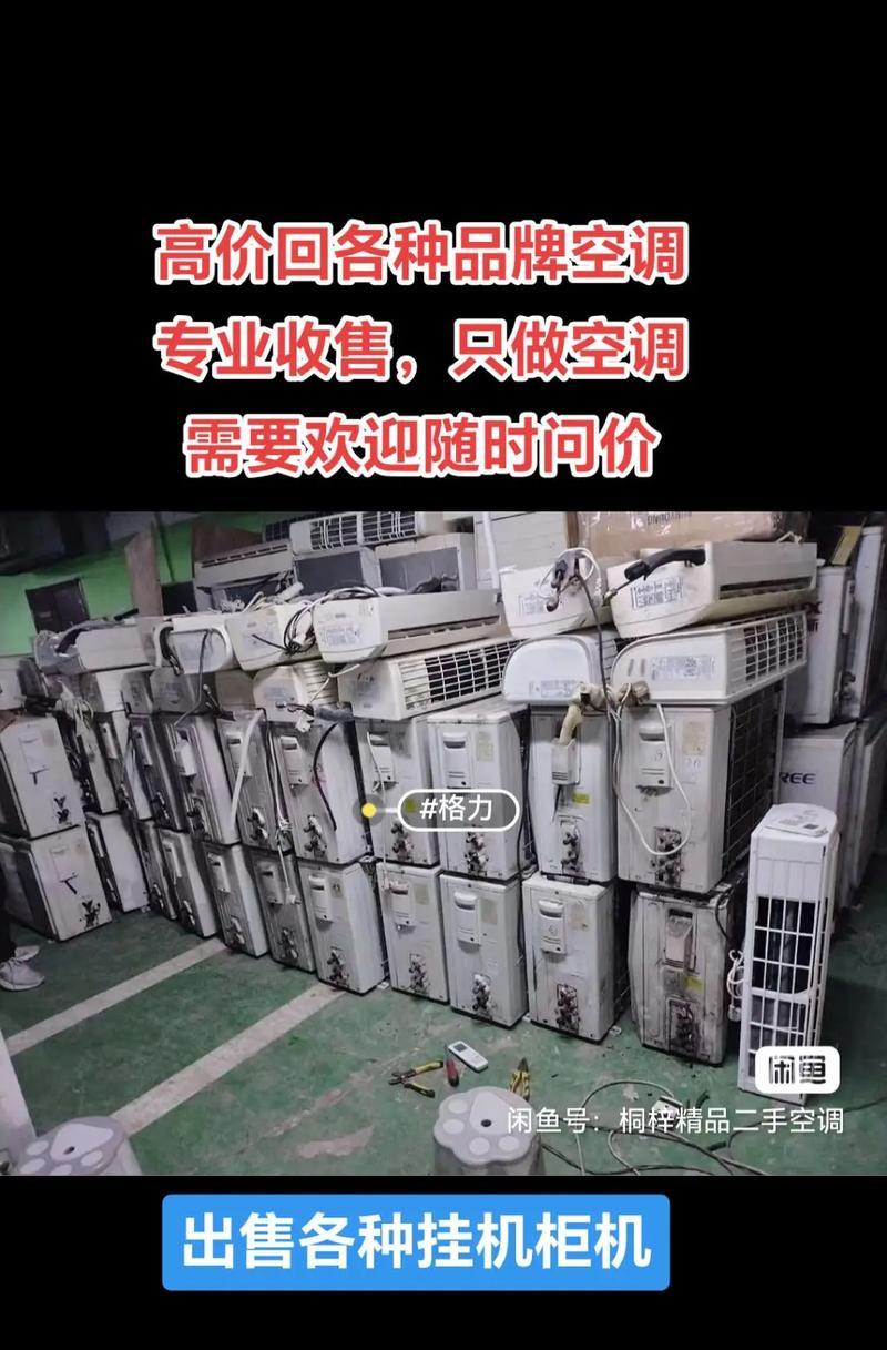 空调制热制冷原理（解析空调工作原理及其应用）