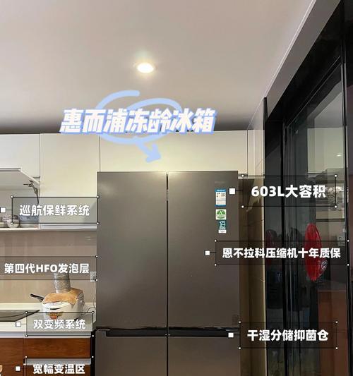 以惠而浦冰箱保鲜室有水问题解决方法（解决惠而浦冰箱保鲜室积水问题的有效措施）