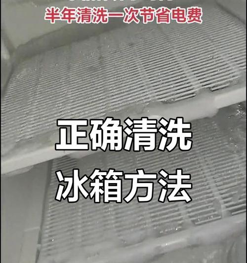 冰柜底部结冰问题的解决方法（从原因到解决）