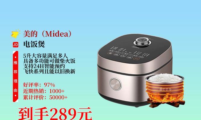 美的智能电饭煲显示故障及解决方法（排查美的智能电饭煲显示故障的步骤和技巧）