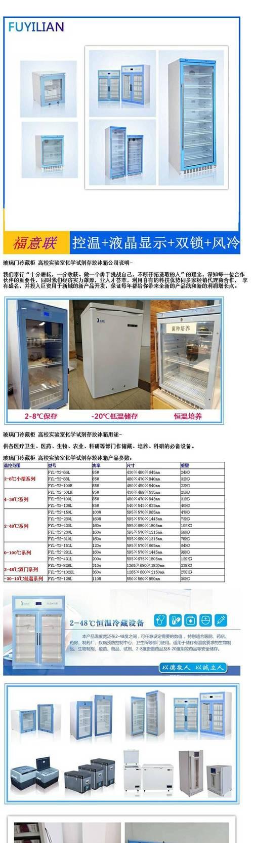 如何合理调节冰箱保鲜柜温度以延长食物保鲜期（掌握冰箱保鲜柜温度调节方法）