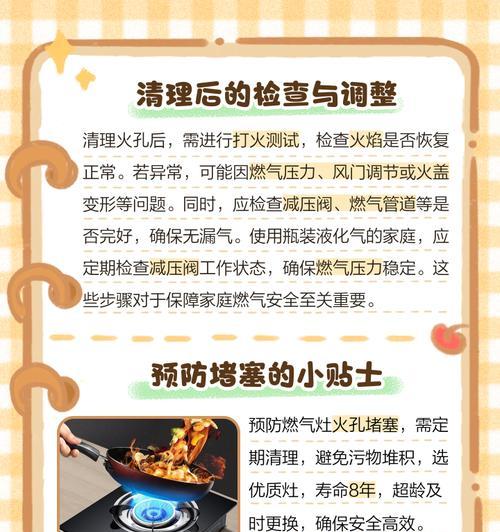 燃气灶关灶回火的处理方法（解决燃气灶关灶回火问题）