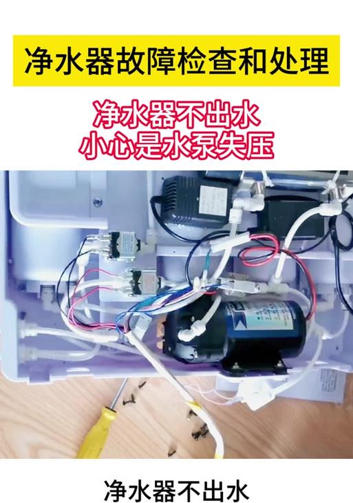解密净水器水泵水量小的原因及解决方法（深入探究净水器水泵水量小的问题）