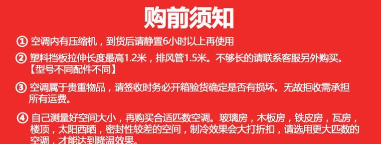 万宝移动空调不排水的原因及维修处理方法（探究移动空调不排水的问题与解决方案）