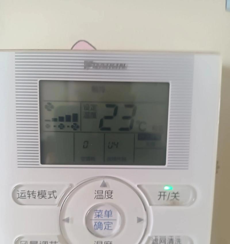 大金空调中央空调维修代码解析（深入理解大金空调中央空调维修代码）
