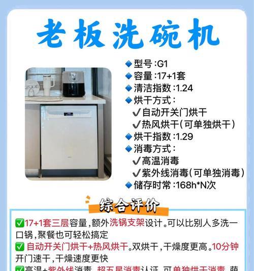 洗碗机（节省时间和精力）