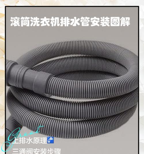 如何正确安装洗衣机滚筒（详细步骤让您轻松搞定滚筒安装）