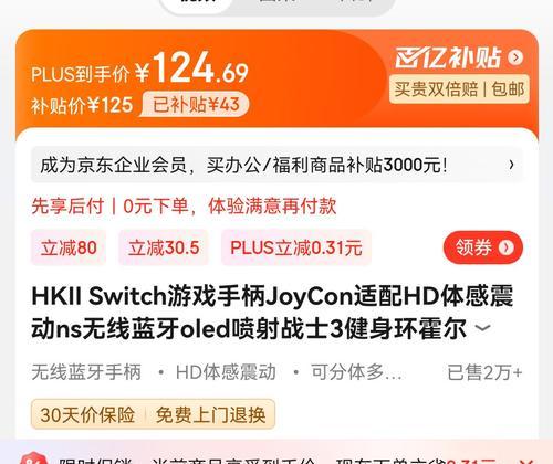 游戏手柄可以享受哪些补贴？补贴政策是什么？