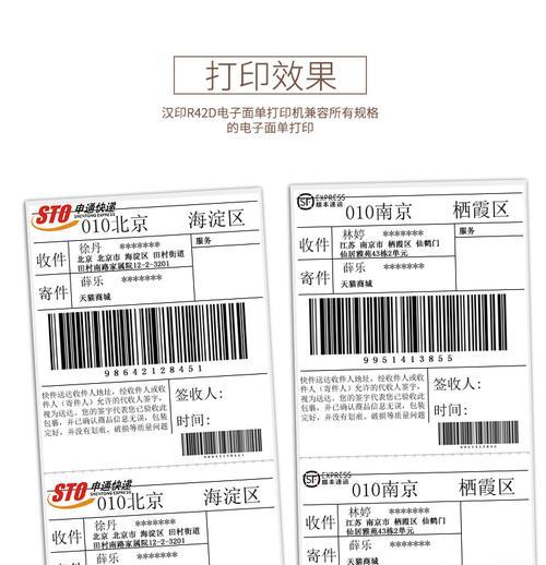 快递单打印机模式设置及应用指南（简化流程）