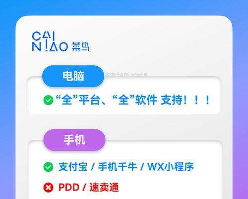 快递单打印机模式设置及应用指南（简化流程）