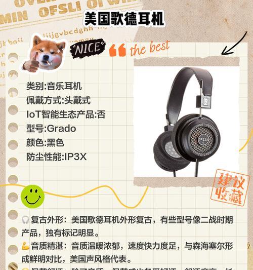 世界知名品牌耳机有哪些？这些耳机的特点是什么？