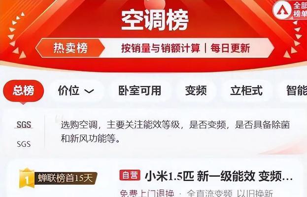 国产空调哪个牌子质量好（探究国产空调品牌的质量优劣）