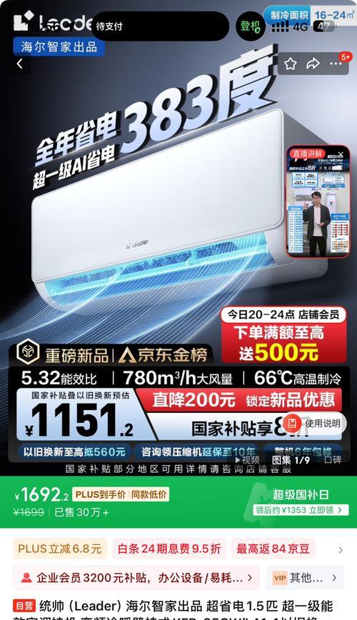 国产空调哪个牌子质量好（探究国产空调品牌的质量优劣）