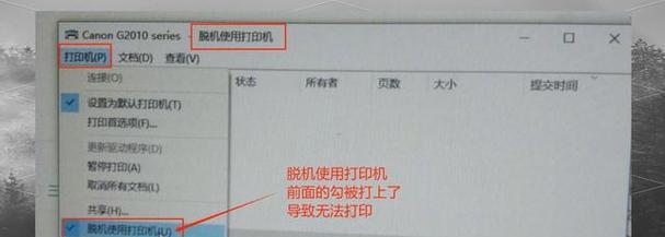 打印机显示设备忙碌（设备忙碌状态下）