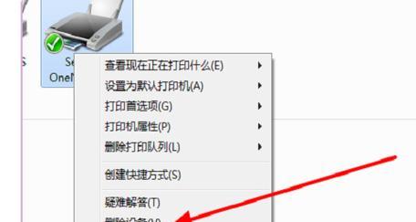 打印机显示设备忙碌（设备忙碌状态下）