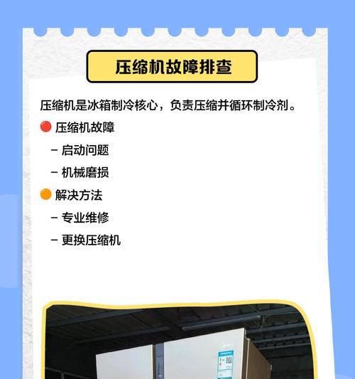 如何解决夏普冰箱不制冷的常见故障（掌握关键步骤）
