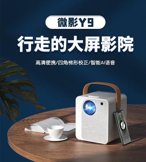 如何解决投影仪散热不好的问题（有效降低投影仪散热）