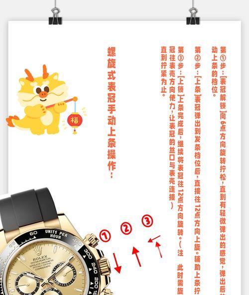 手表绿光不亮是什么原因？如何解决？