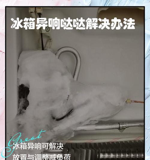 冰箱哒哒不制冷，你需要知道的问题与解决方法（探究冰箱制冷失效的原因及如何解决）