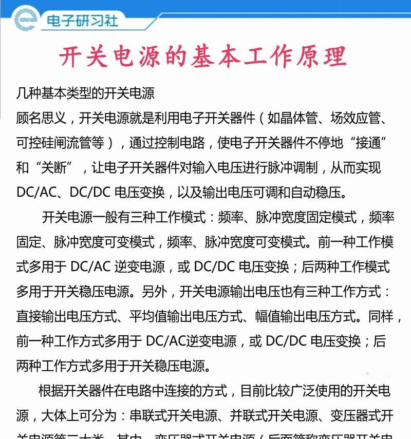 开关电源研发需要哪些专业知识？哪个专业更适合？