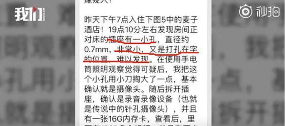 隐秘孔摄像头的使用方法是什么？如何确保隐私安全？