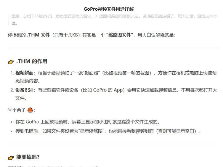 运动相机拍摄的视频如何实现全屏播放？