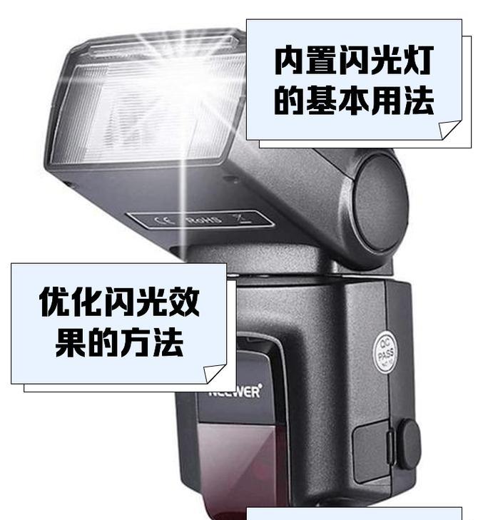 相机闪光灯频繁闪烁的原因是什么？如何解决？