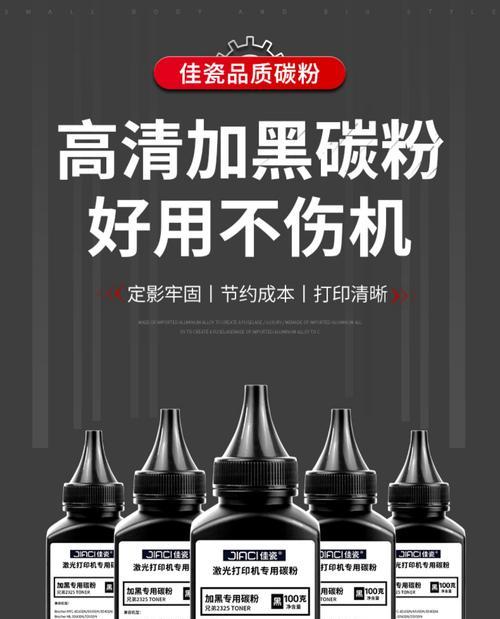 复印机粉盒中的黑粉是什么？它有什么作用？