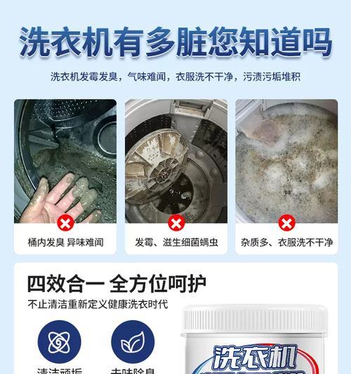使用双氧水清洗洗衣机，轻松去除污垢（告别洗衣机污垢）