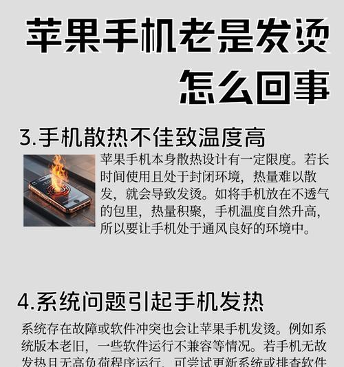 开关电源发烫的原因是什么？如何解决这个问题？