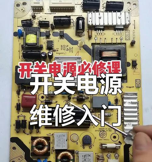 开关电源发烫的原因是什么？如何解决这个问题？