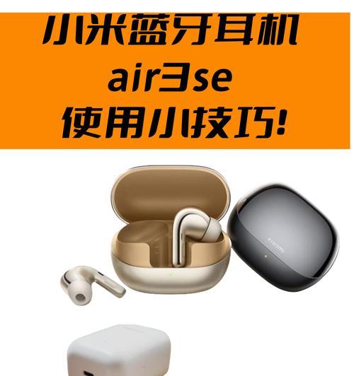小米蓝牙耳机适合游泳时使用吗？如何正确佩戴？