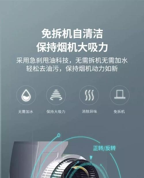如何正确清洗帅康潜吸油烟机（以帅康潜吸油烟机清洗方法为例）