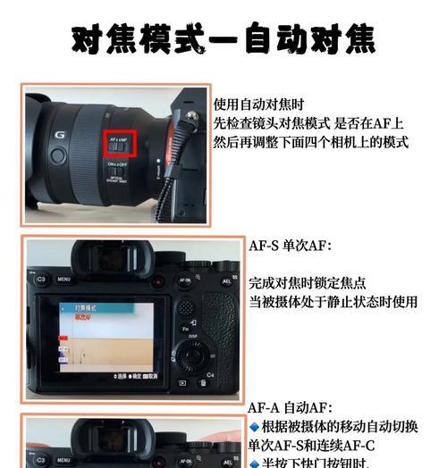 相机运动模式下广角如何调整？有哪些技巧？